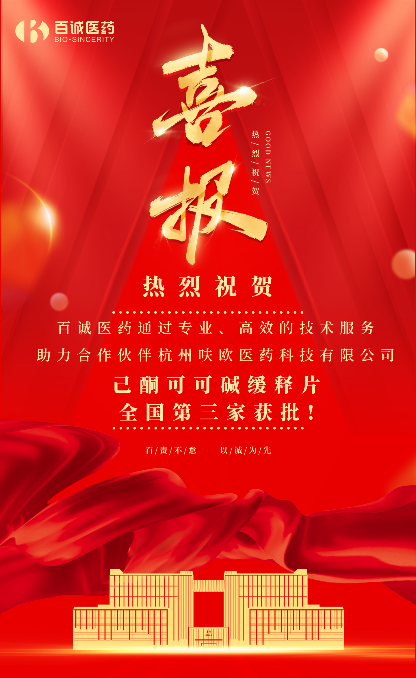 己酮可可堿緩釋片.png